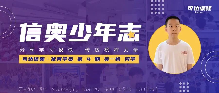 吴一帆