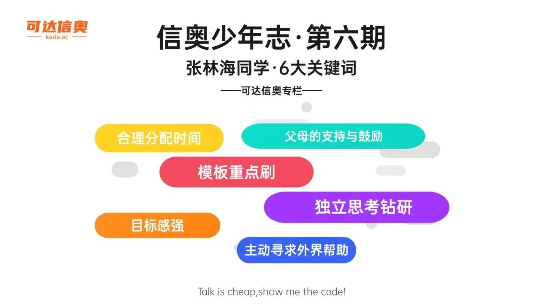 学习时间分配
