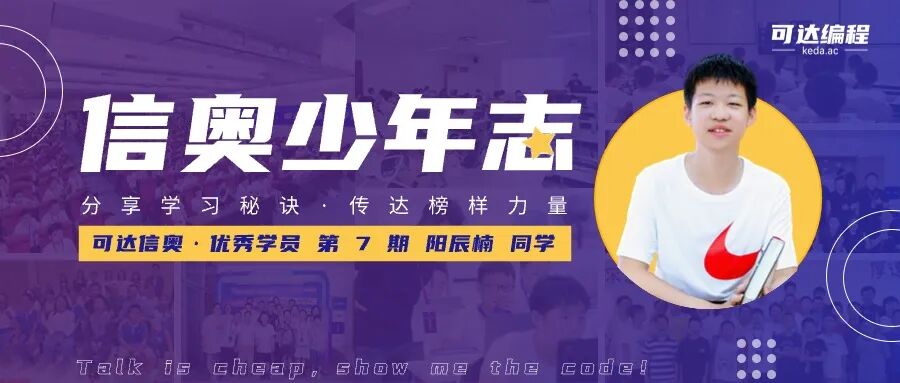 阳辰楠