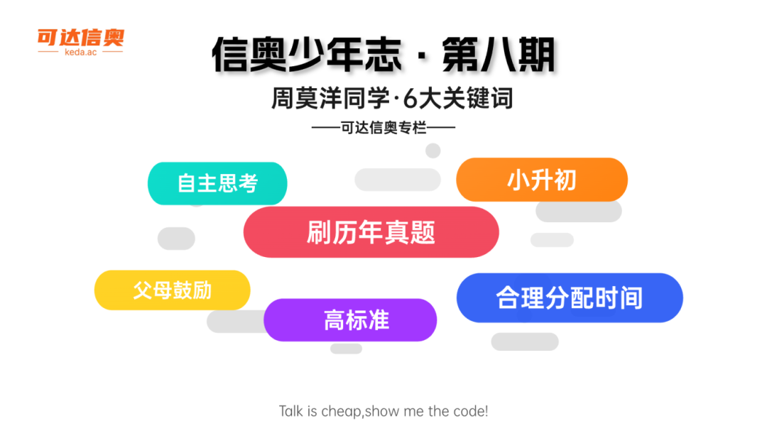 刷题类型