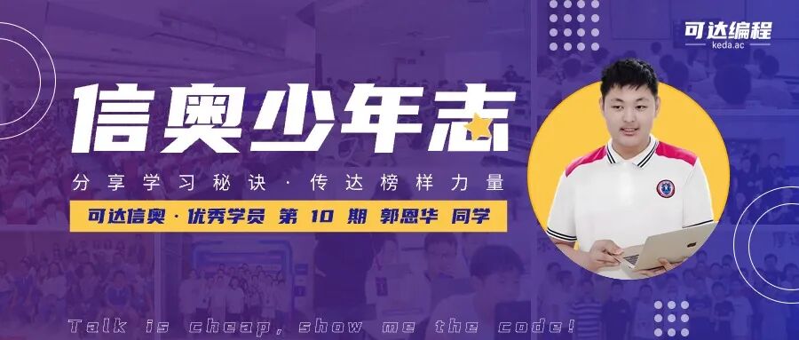 郭恩华