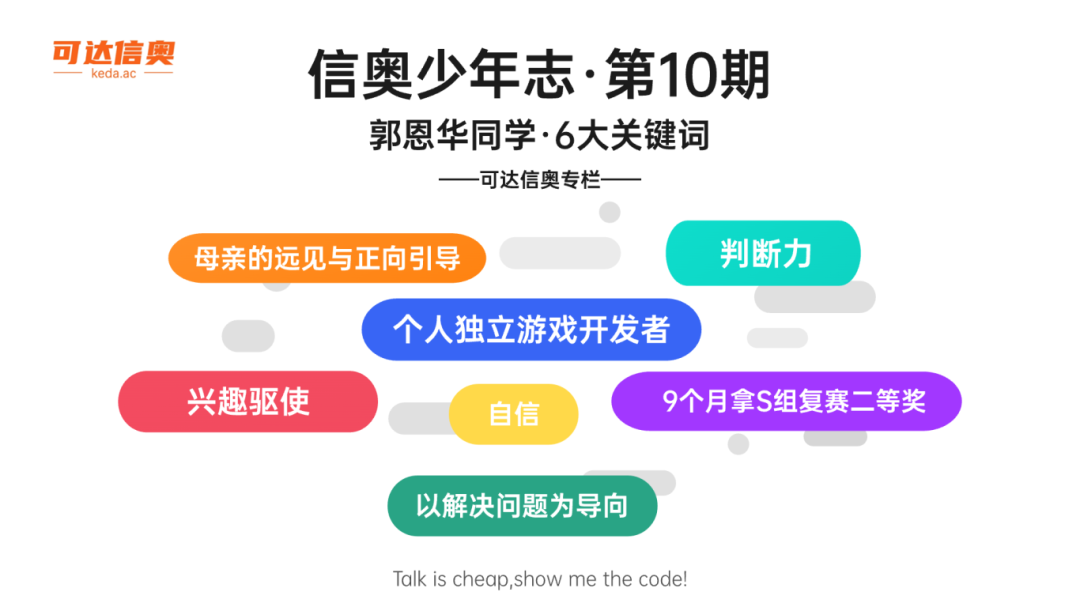 机构选择
