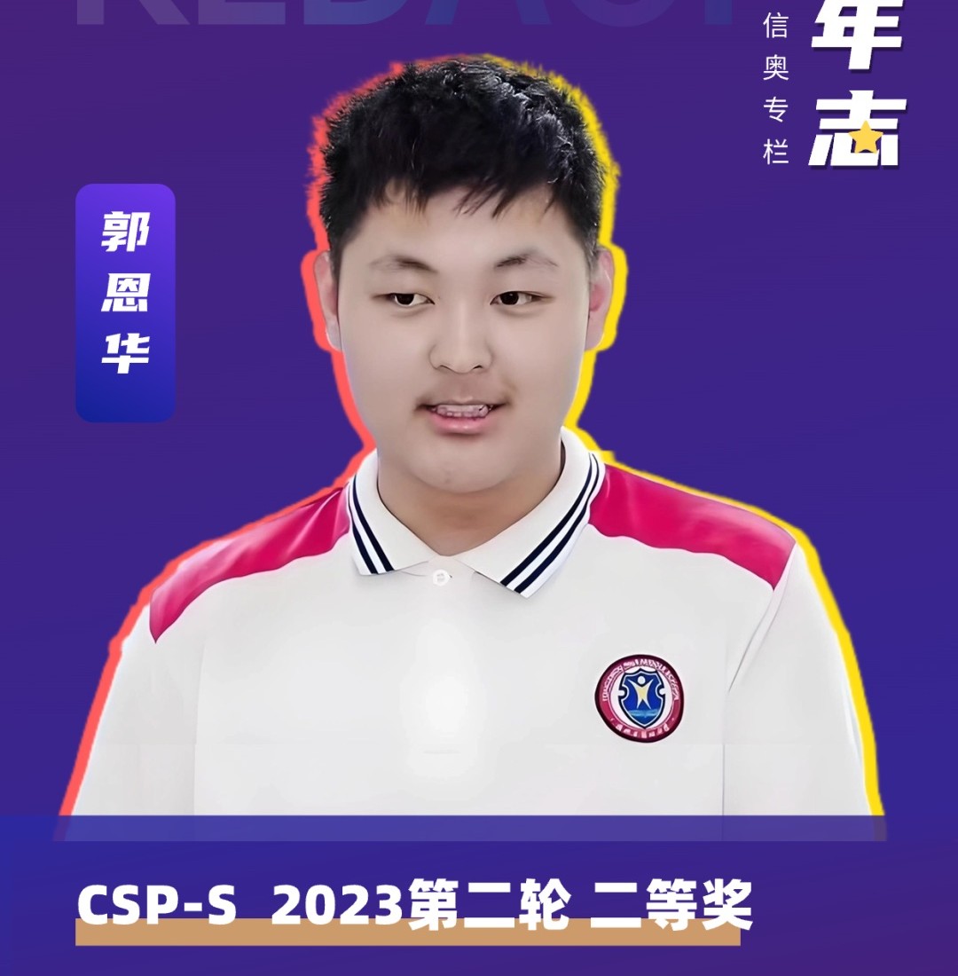 "全班在玩手游,而我在想怎么做一款手游"——北京S组二等奖郭恩华专访