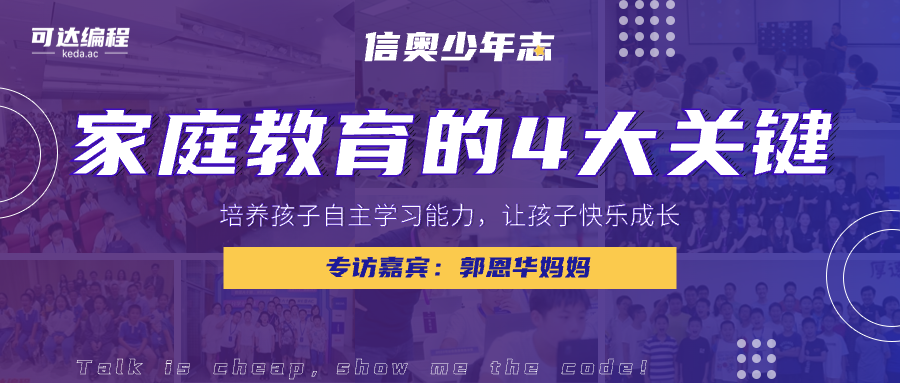 郭恩华