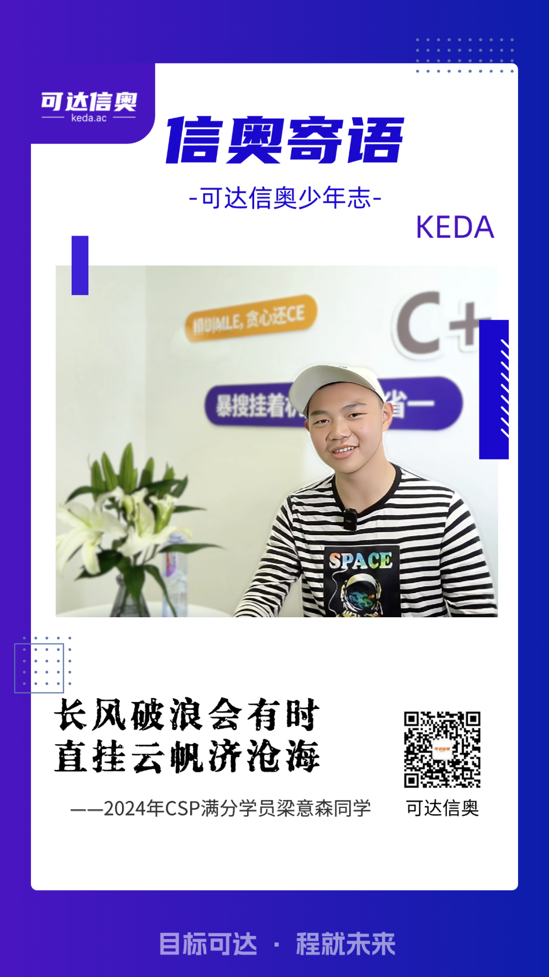 寄语
